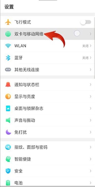 电信开通volte的具体操作教程