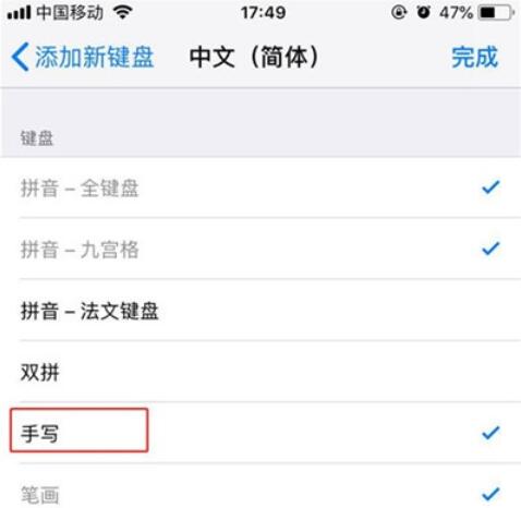 iphone11进行手写输入的方法步骤