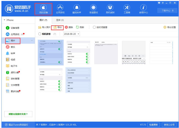 iPhone一直提示储存空间已满的设置操作