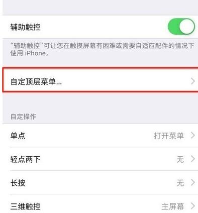 苹果11pro截屏操作详解