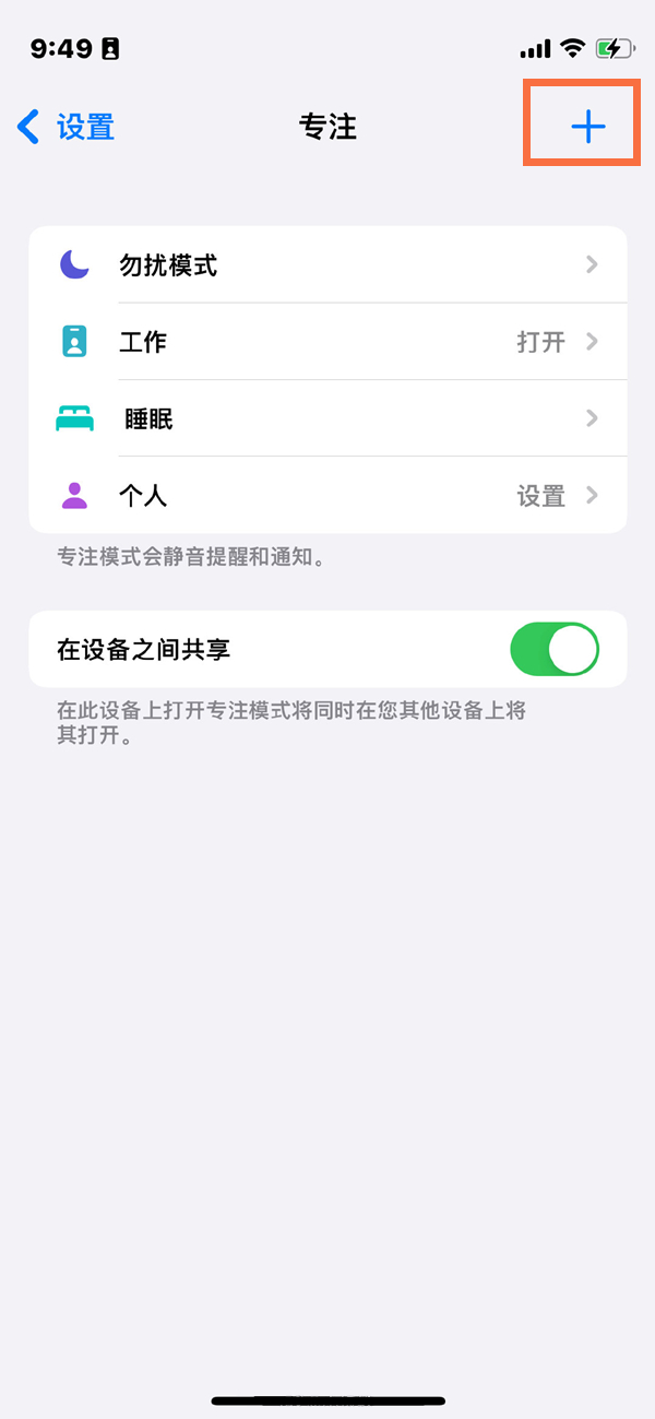 苹果11恋爱心动模式在哪里？苹果11设置心动模式方法介绍