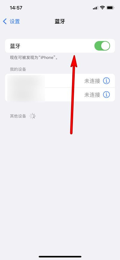 苹果13怎么打开蓝牙?苹果13打开蓝牙方法