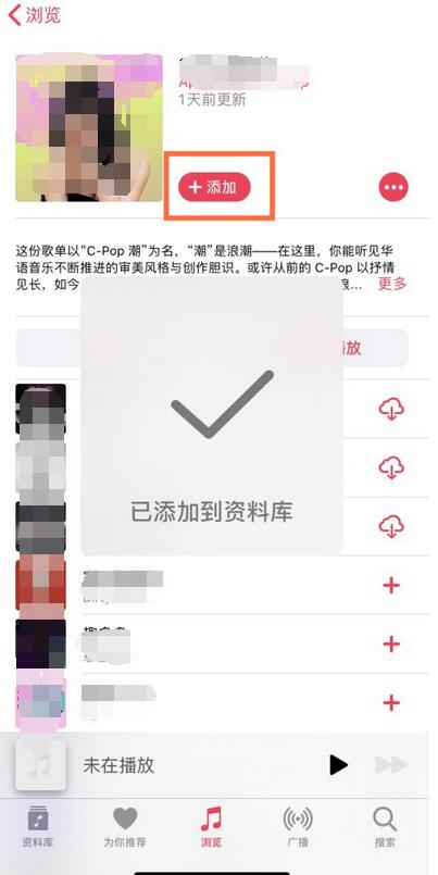 苹果手机怎么添加音乐到资料库？苹果手机添加音乐到资料库的方法