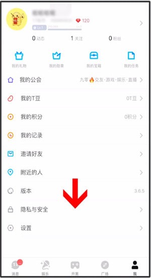在TT语音里进行跟随的简单操作