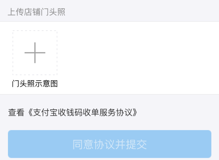 支付宝APP开通信用卡收款服务的详细操作