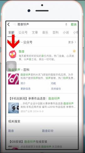 在酷音铃声里进行退订的操作过程