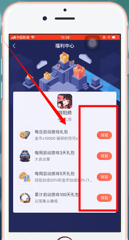 在网易大神里进行签到的简单操作
