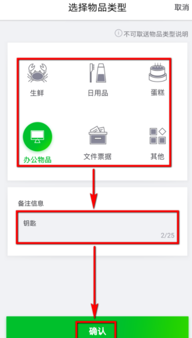 曹操专车帮忙送东西的相关操作介绍