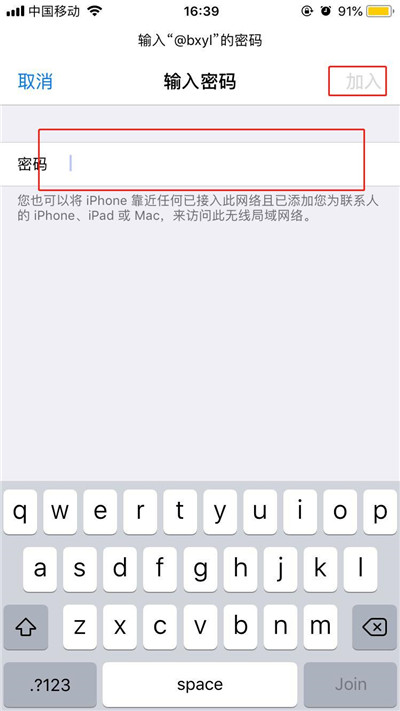 苹果手机中连接wifi的简单步骤