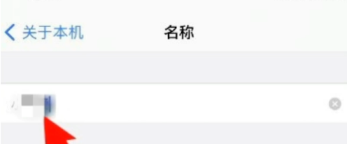 苹果手机隔空投送如何改名字？苹果手机隔空投送改名字方法