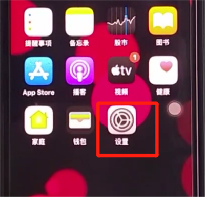iphone11中关闭短信铃声的详细方法