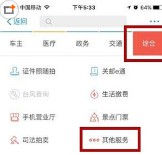 支付宝预定体育场馆的基础操作