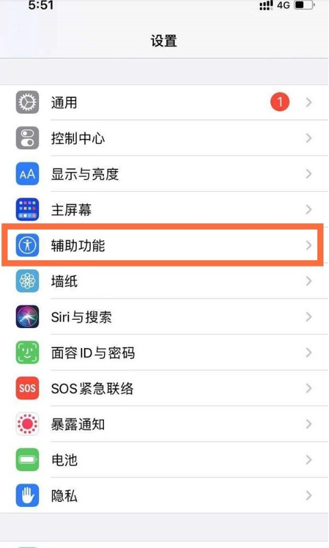 如何开启苹果12辅助触控?苹果12开启辅助触控方法