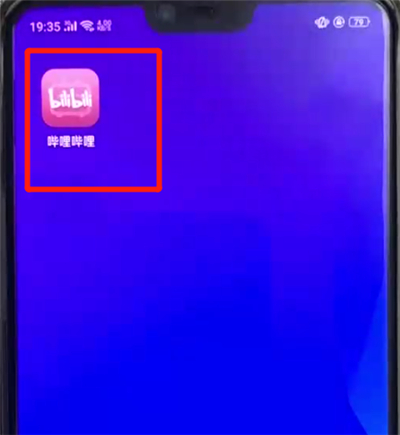 哔哩哔哩拍视频的操作教程