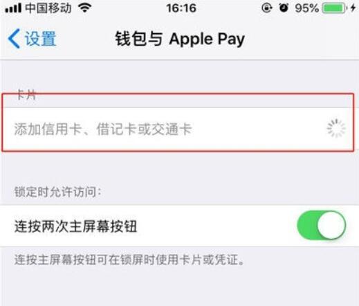 iphonex的nfc打开方法步骤