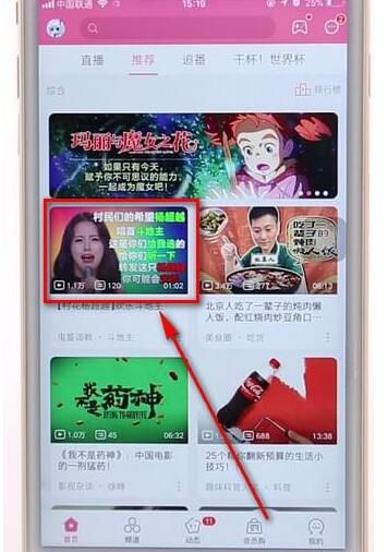 哔哩哔哩视频设置在后台播放的图文操作