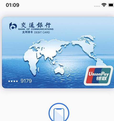 iphonex的nfc打开方法步骤
