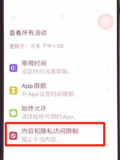 iphone11隐藏应用的方法步骤
