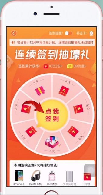 在支付宝里查找签到位置的操作过程
