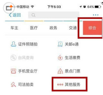 支付宝预定体育场馆的基础操作