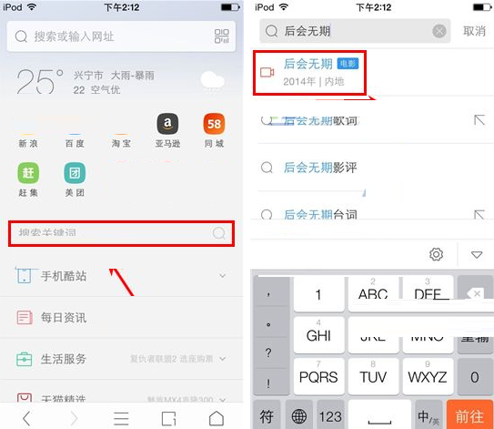 UC浏览器发送视频弹幕的操作过程