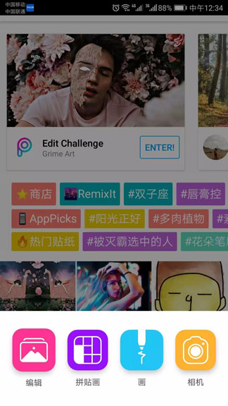 在picsart中设置赛亚人贴纸的步骤介绍