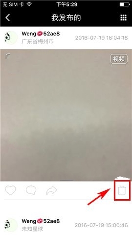 在花椒直播里将小视频删掉的操作流程