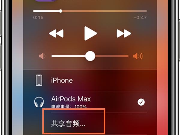 beatsstudiobuds怎样设置共享音频?beatsstudiobuds共享音频步骤介绍