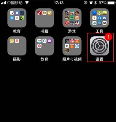 iPhone11pro max关闭应用通知的操作流程