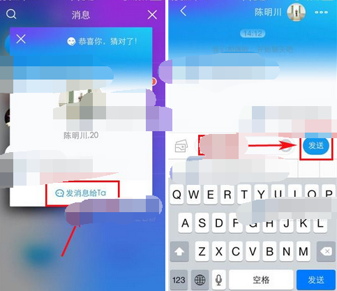 向右APP和喜欢我的人聊天的基础操作
