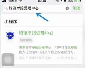 微信红包进行退回的操作过程