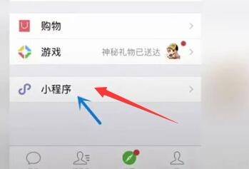 微信红包进行退回的操作过程