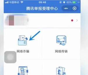 微信红包进行退回的操作过程