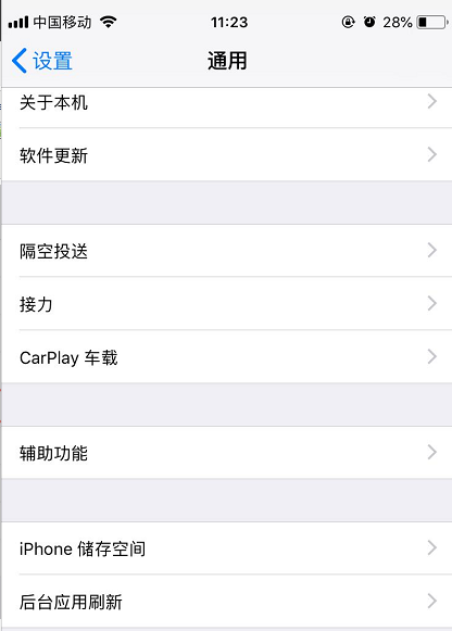 苹果手机3Dtouch设置的方法
