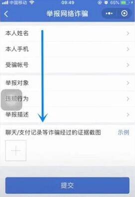 微信红包进行退回的操作过程