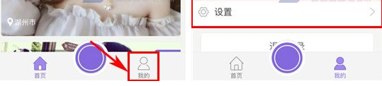 板栗APP进行实名认证的简单操作