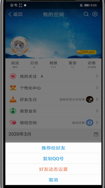 tim中锁空间的方法教程