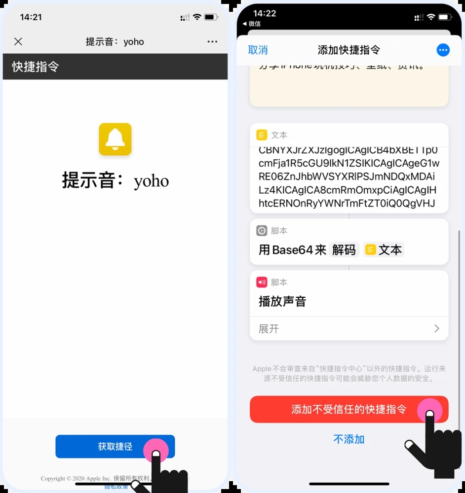 ios14苹果充电提示音怎样换?iPhone充电提示音更换方法