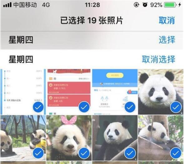 iPhone11pro max删除多个照片的方法