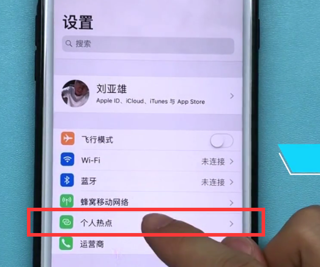 iphone7plus中开启热点的方法步骤