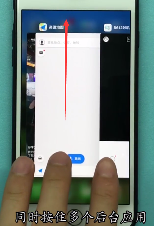 ios11关闭多个应用程序的方法步骤