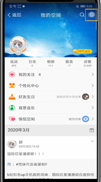 tim中锁空间的方法教程