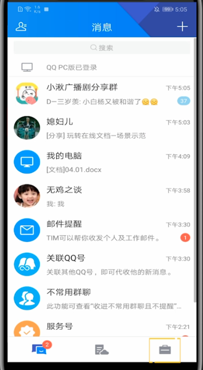tim中锁空间的方法教程