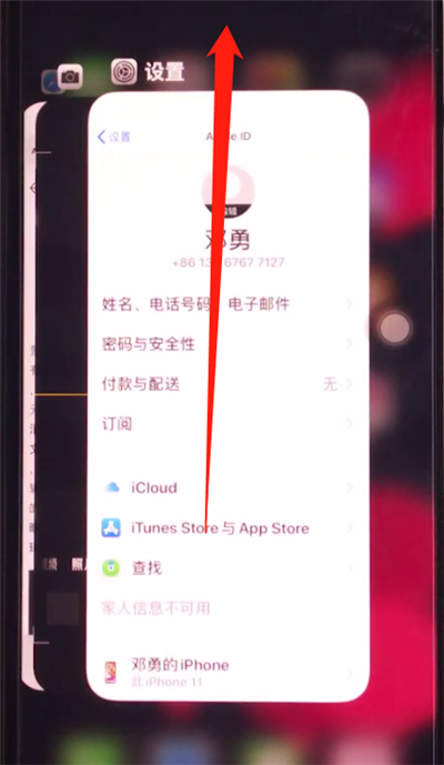 iphone11中关闭程序的方法