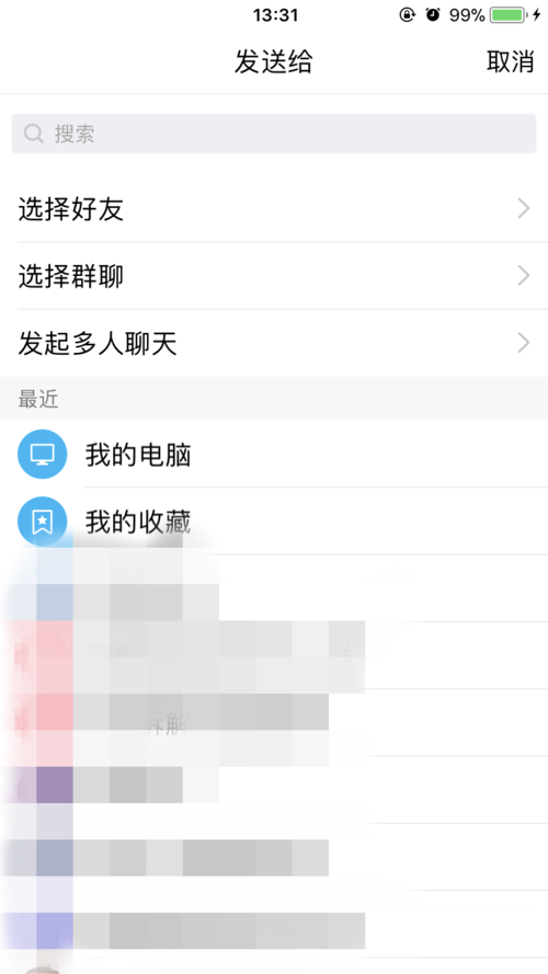 在微信里发送文件到qq的操作流程