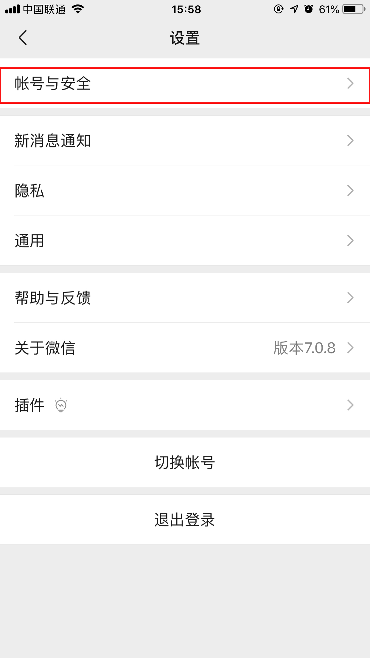 微信声音锁打开方法步骤