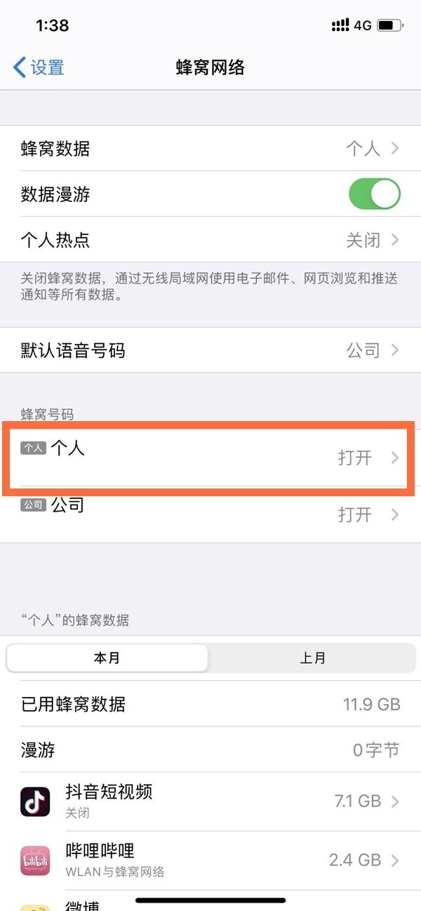 苹果12支持两张电信卡吗？苹果12支持两张电信卡的方法