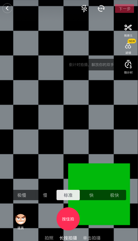 在抖音视频中添加慢动作特效的方法讲解