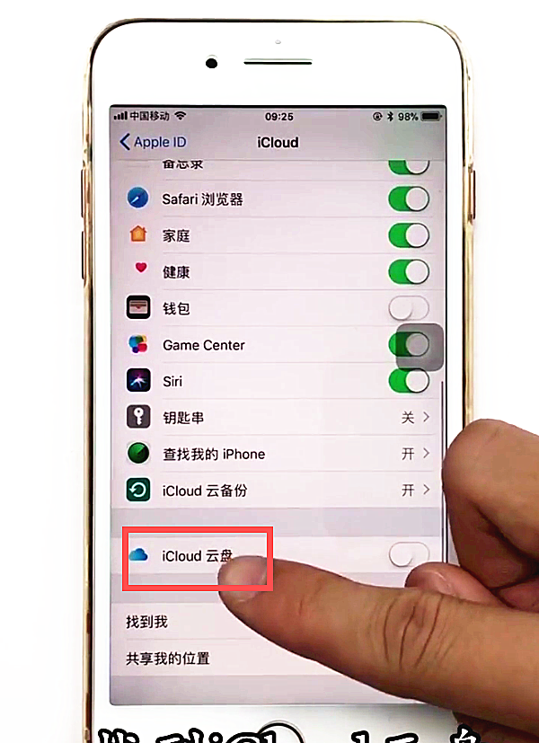 苹果手机操作备份的方法教程