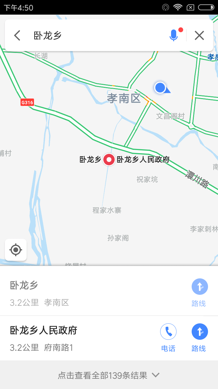 高德地图里电动车导航使用讲解
